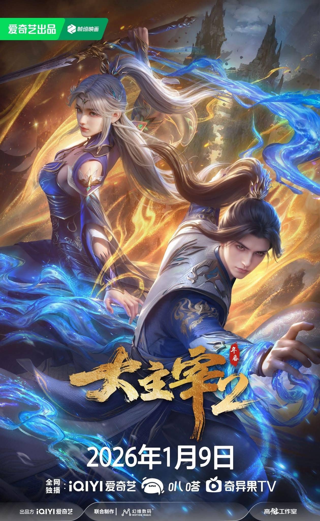 Đại Chúa Tể