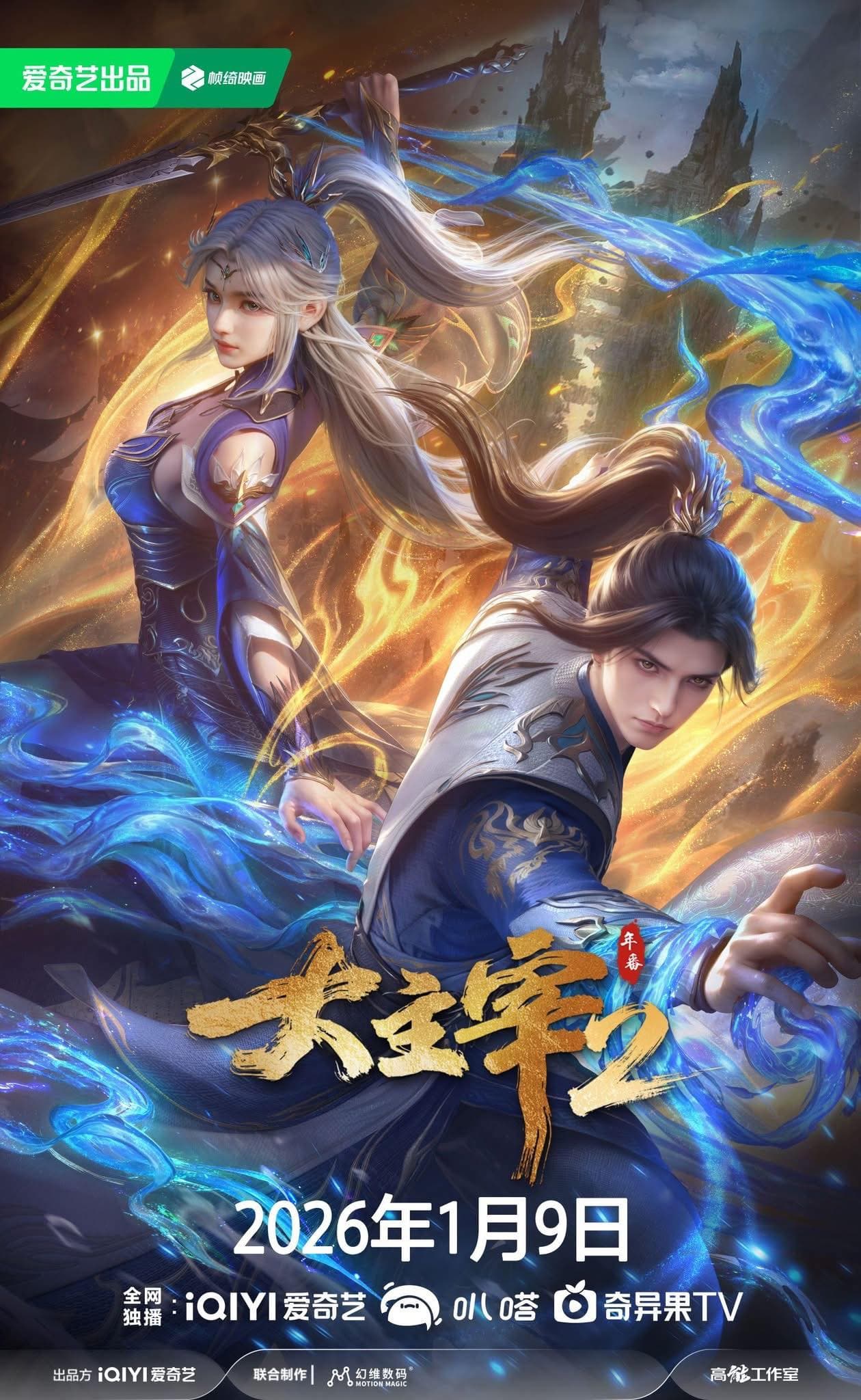Đại Chúa Tể