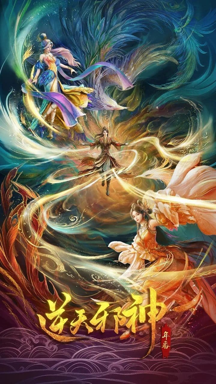Nghịch Thiên Tà Thần