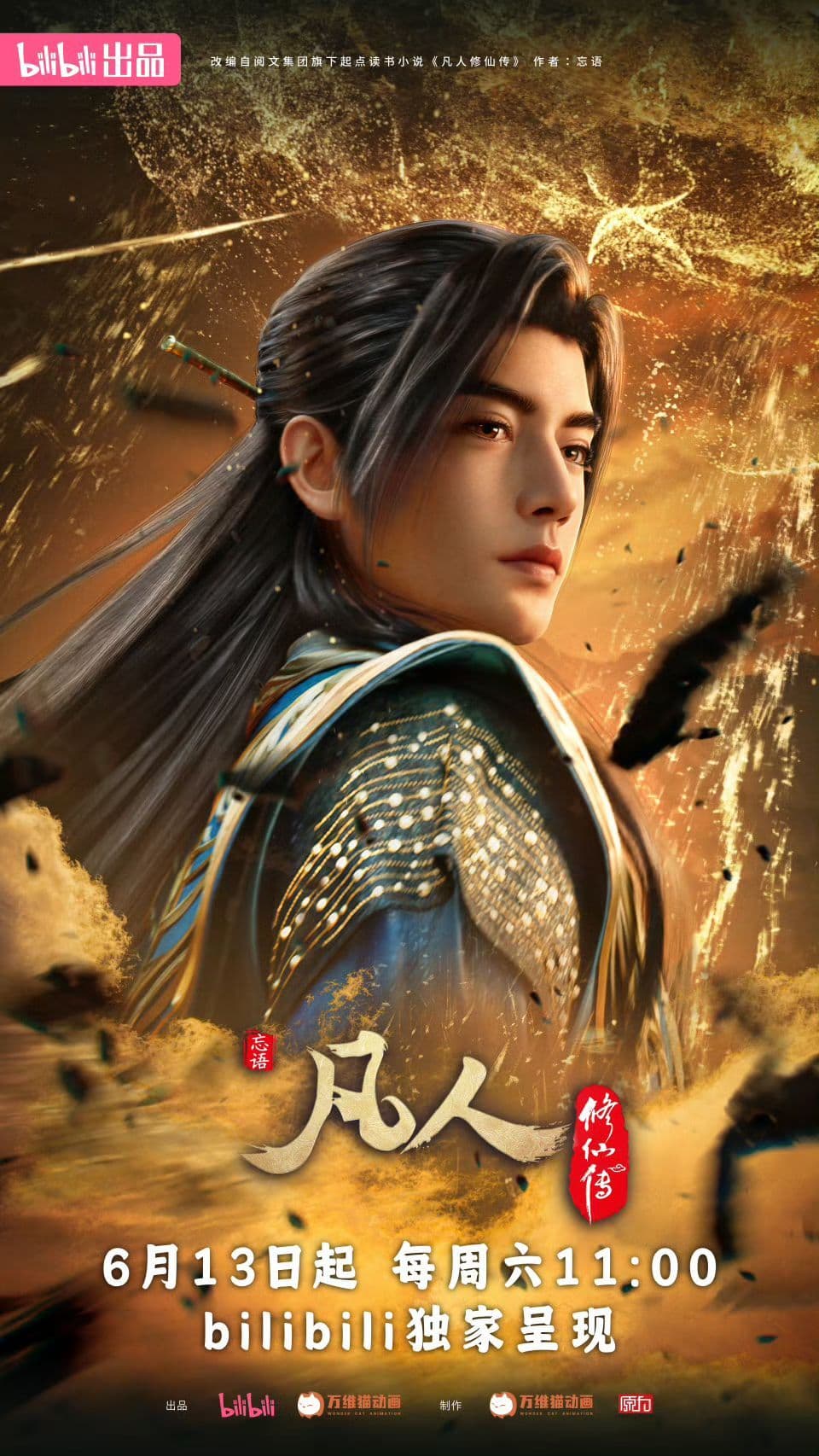 Phàm Nhân Tu Tiên