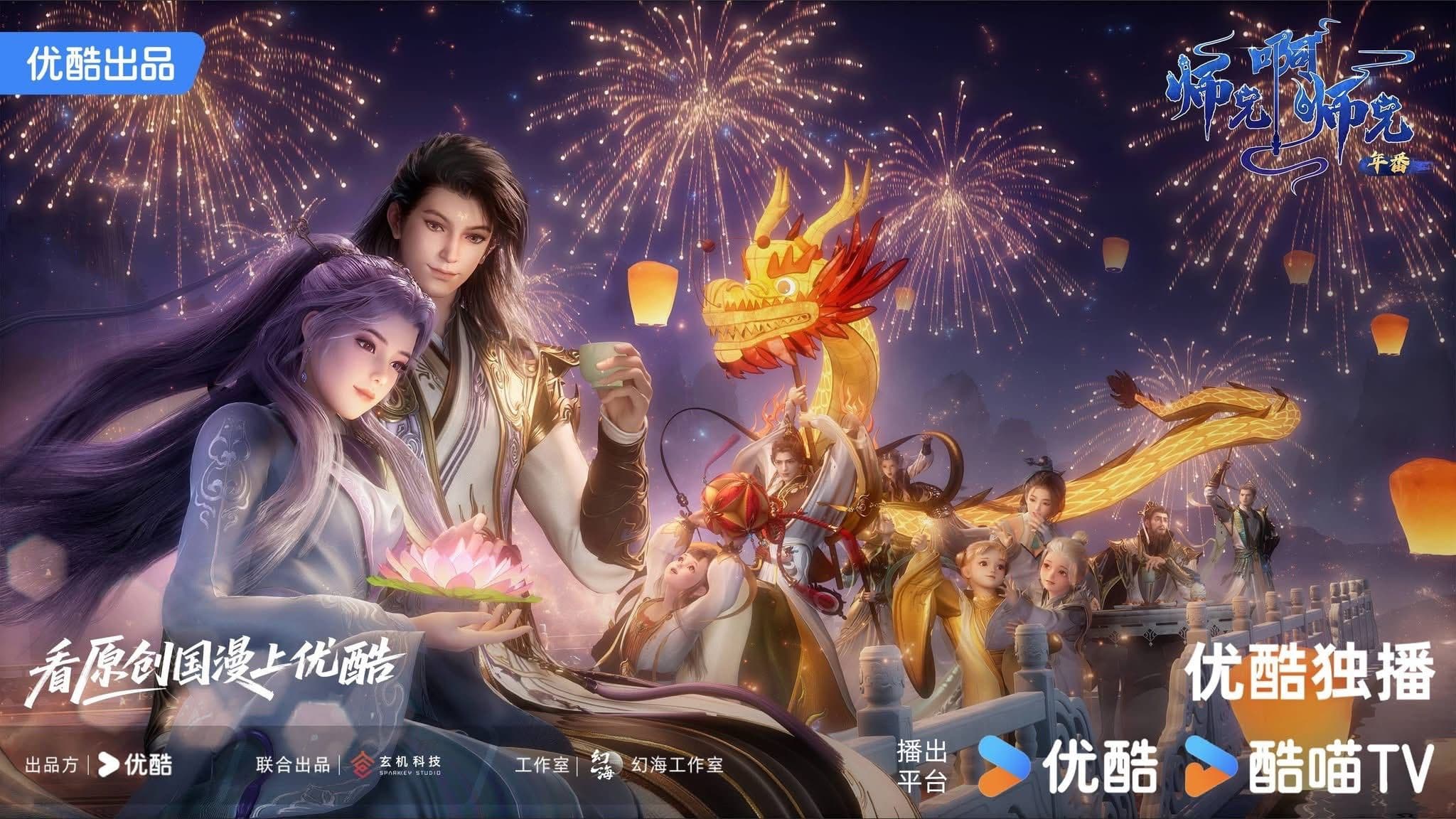 Sư Huynh A Sư Huynh