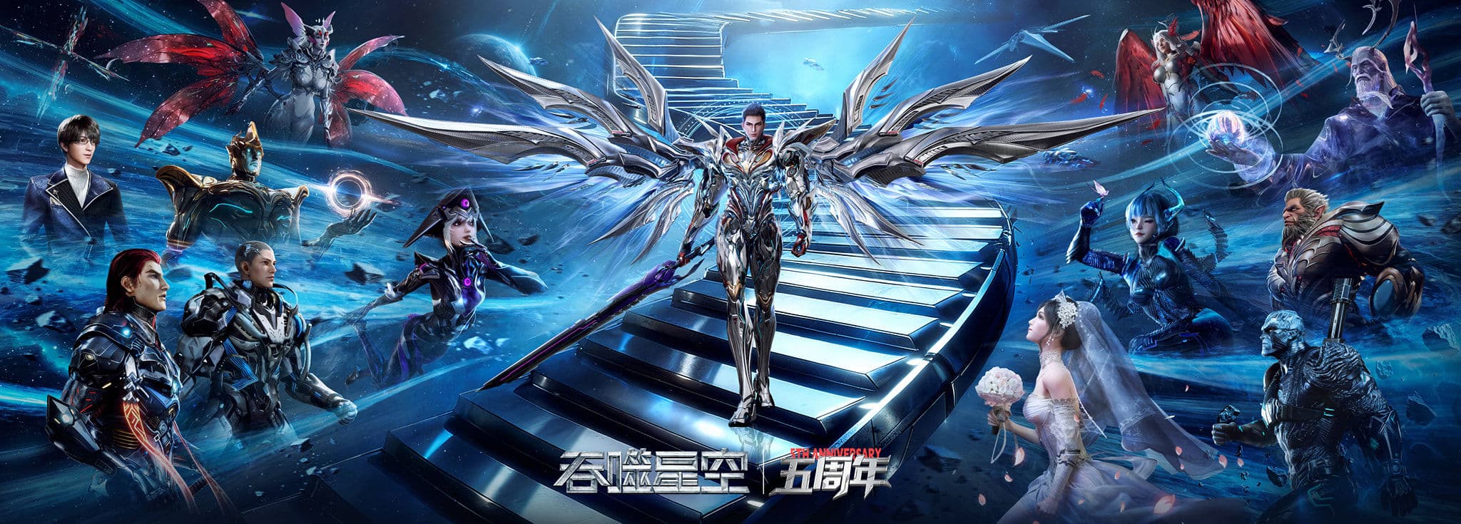 Thôn Phệ Tinh Không